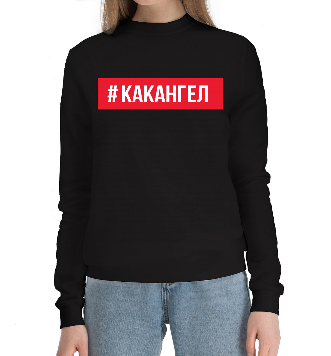 

#КАК_АНГЕЛ