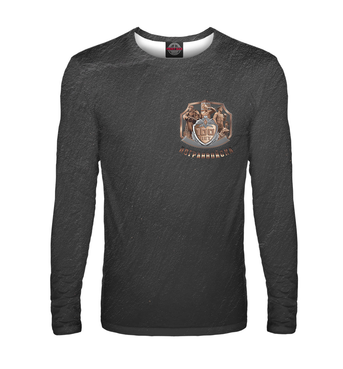 

100 лет погранвойска