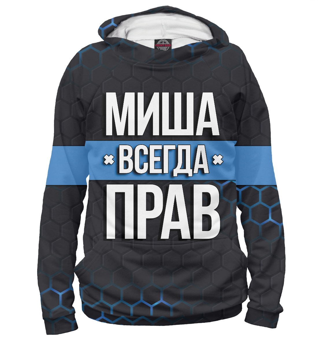 

Миша всегда прав