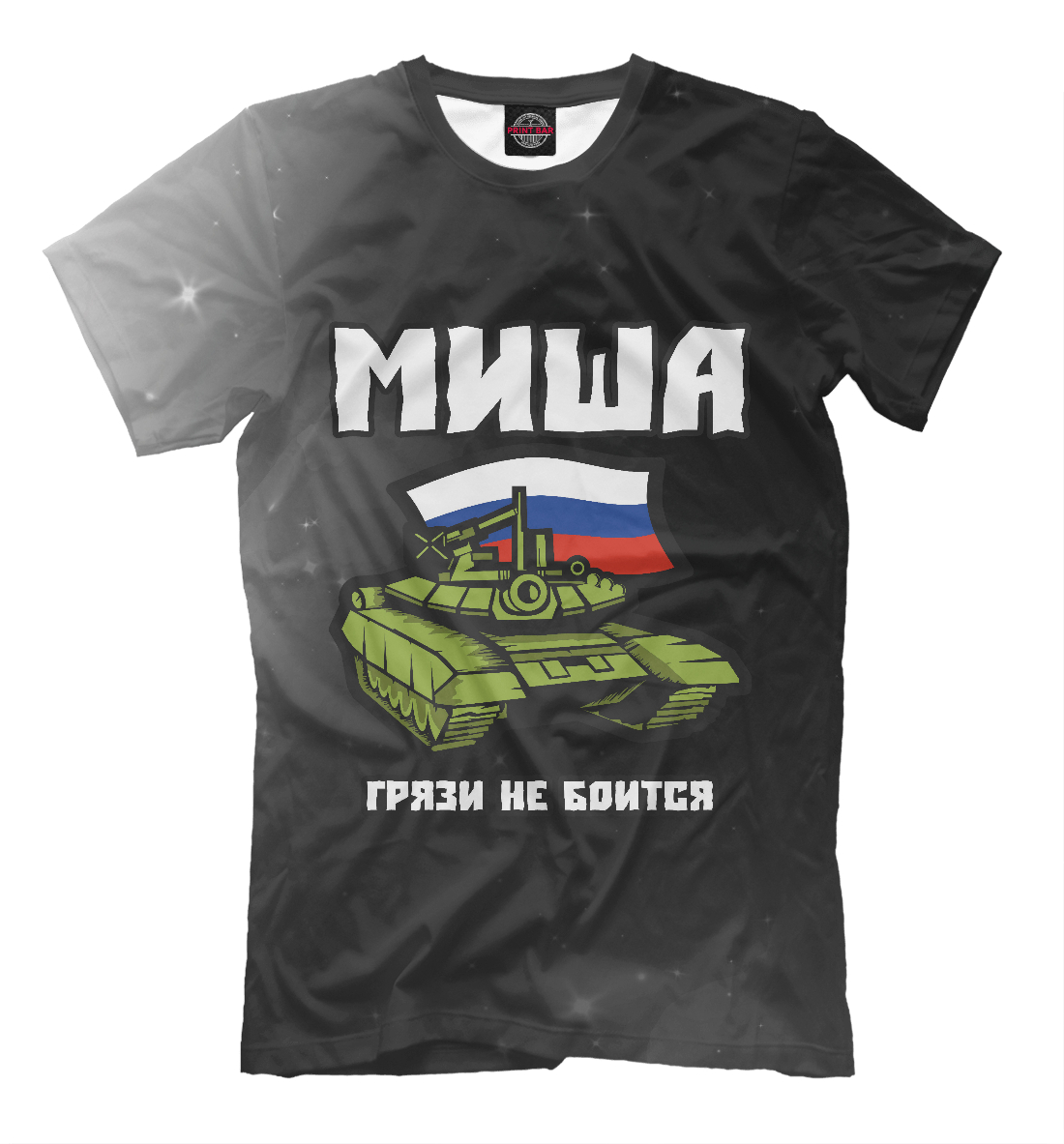 

Миша / Танк