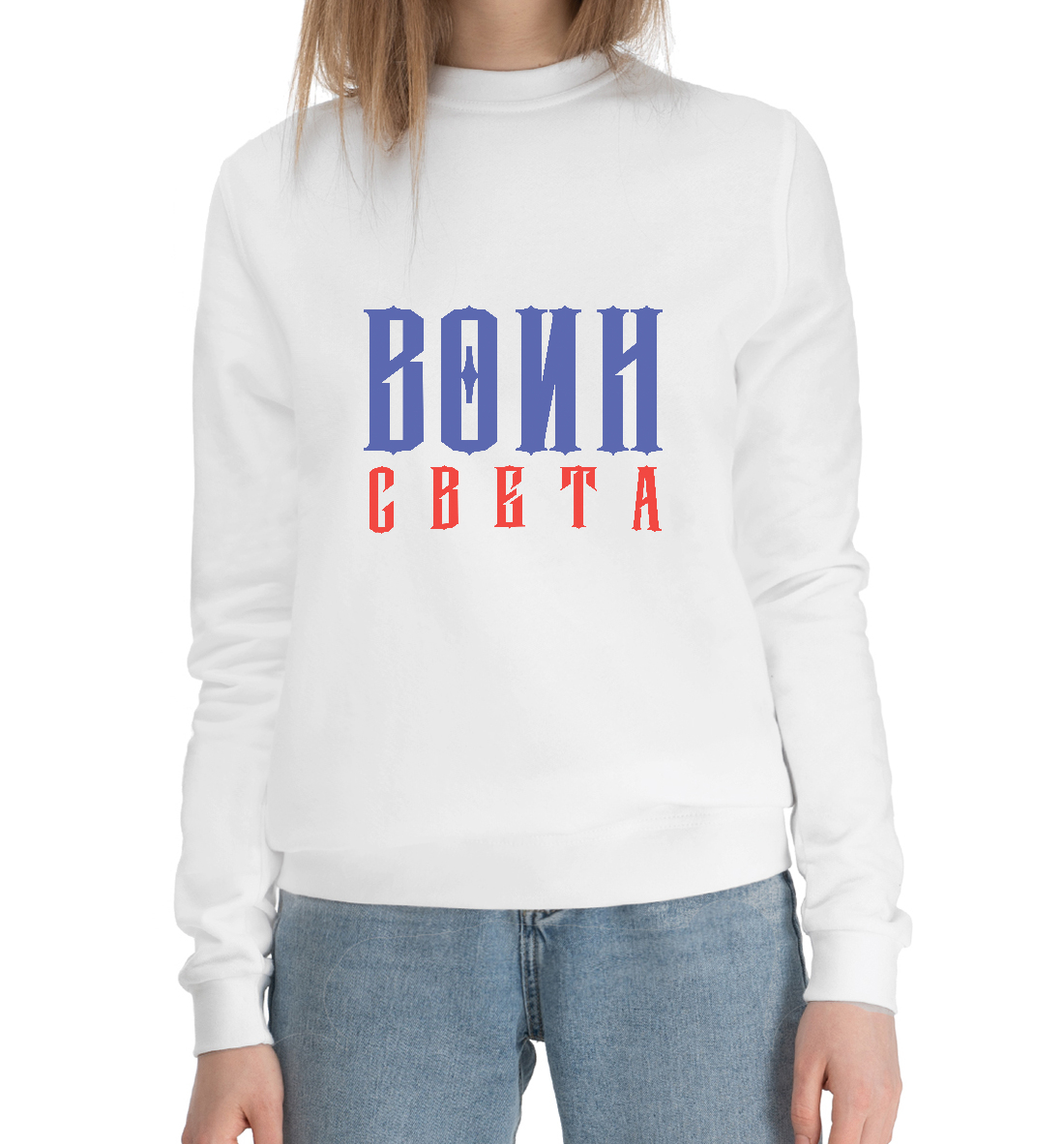 

Воин света
