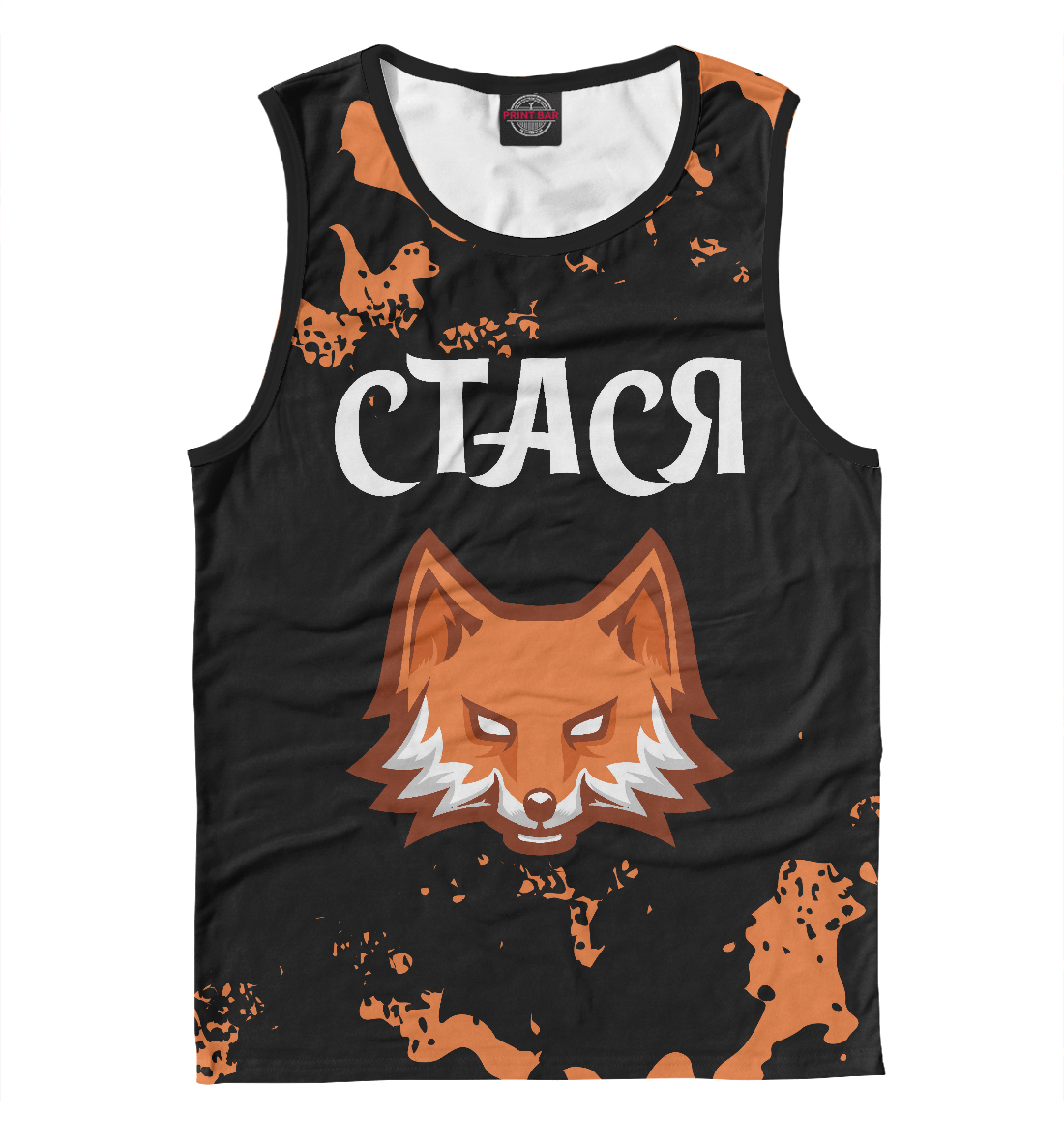 

Стася - Лиса