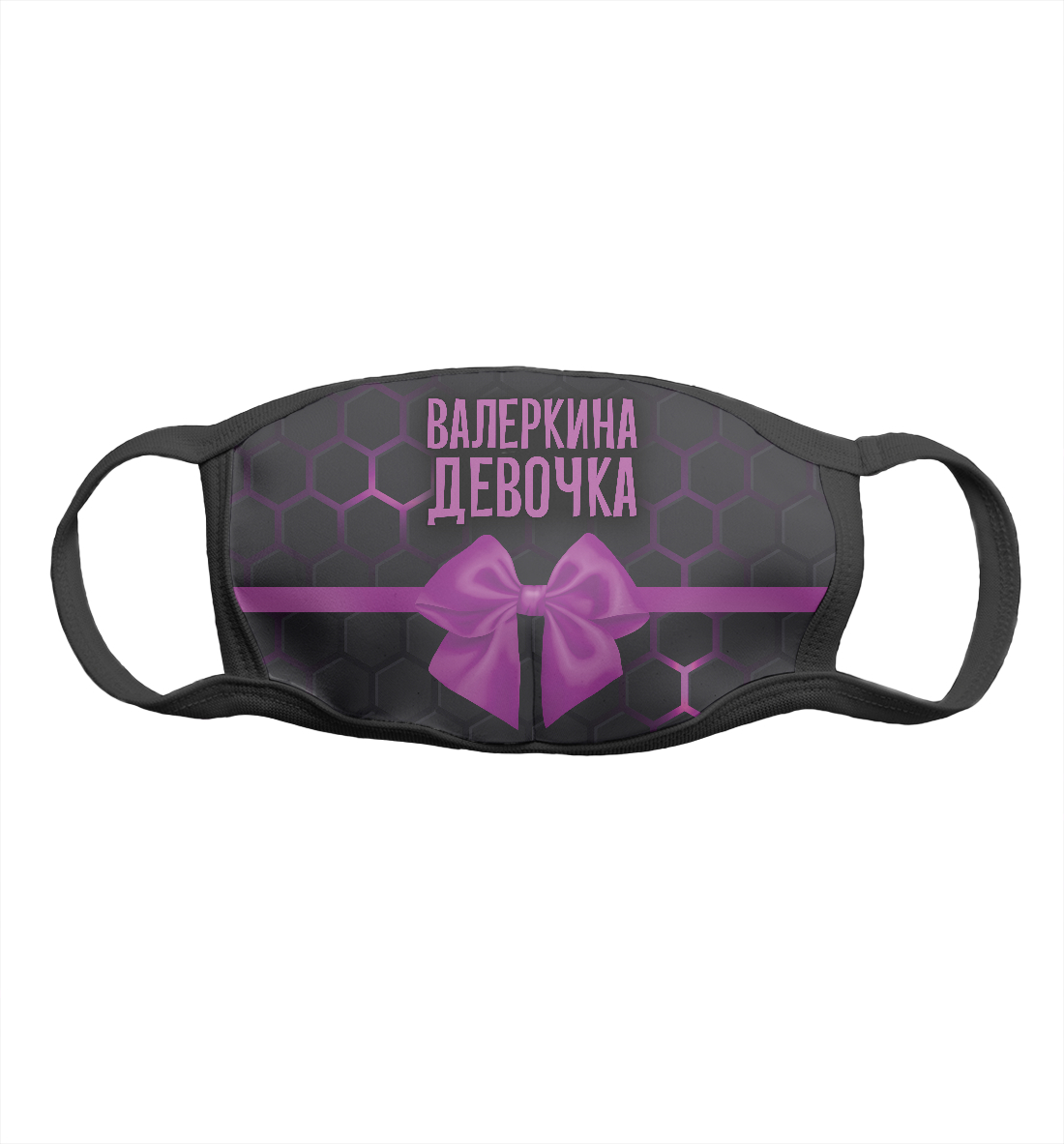

Валеркина девочка