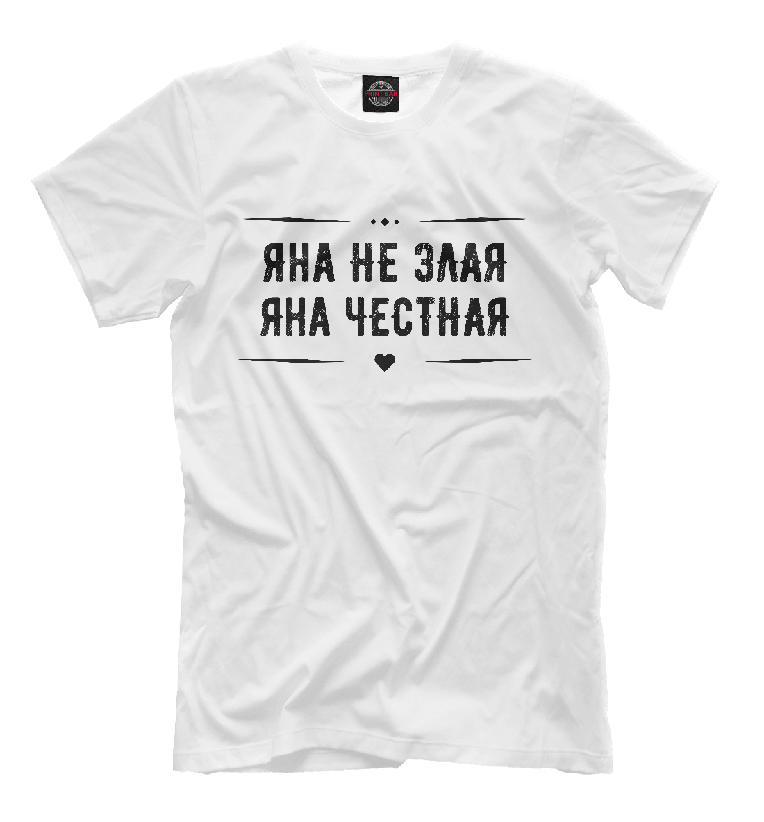 

Яна честная