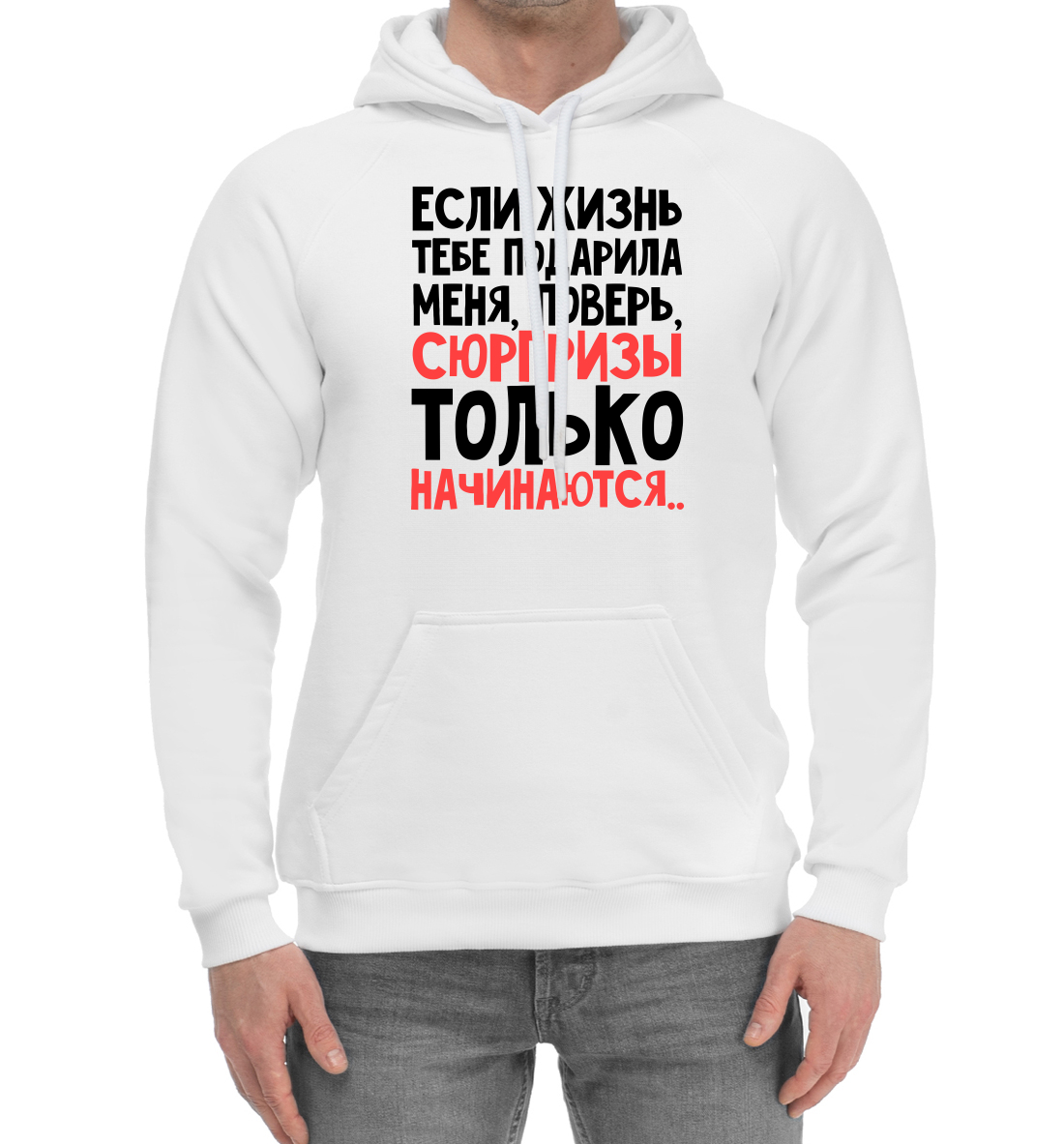 

Сюрпризы только начинаются