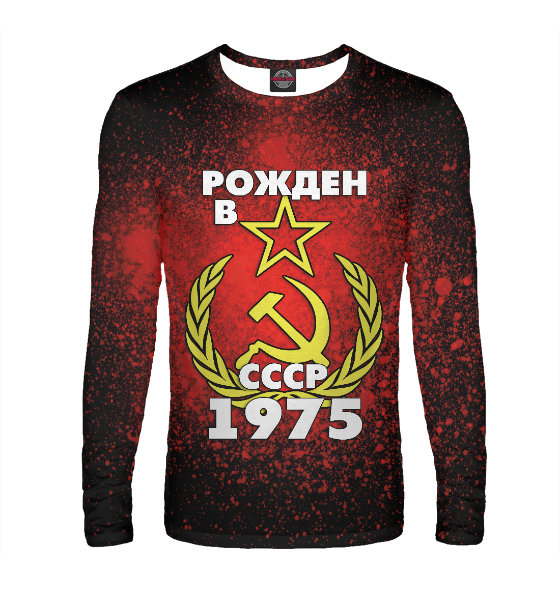 

Рожден в СССР 1975