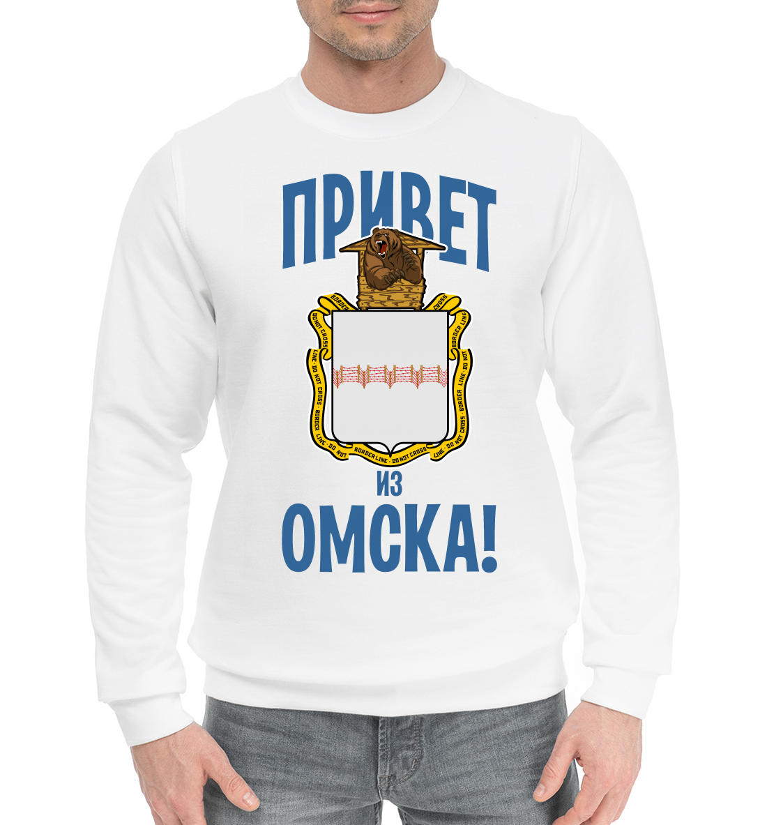 

Привет из Омска