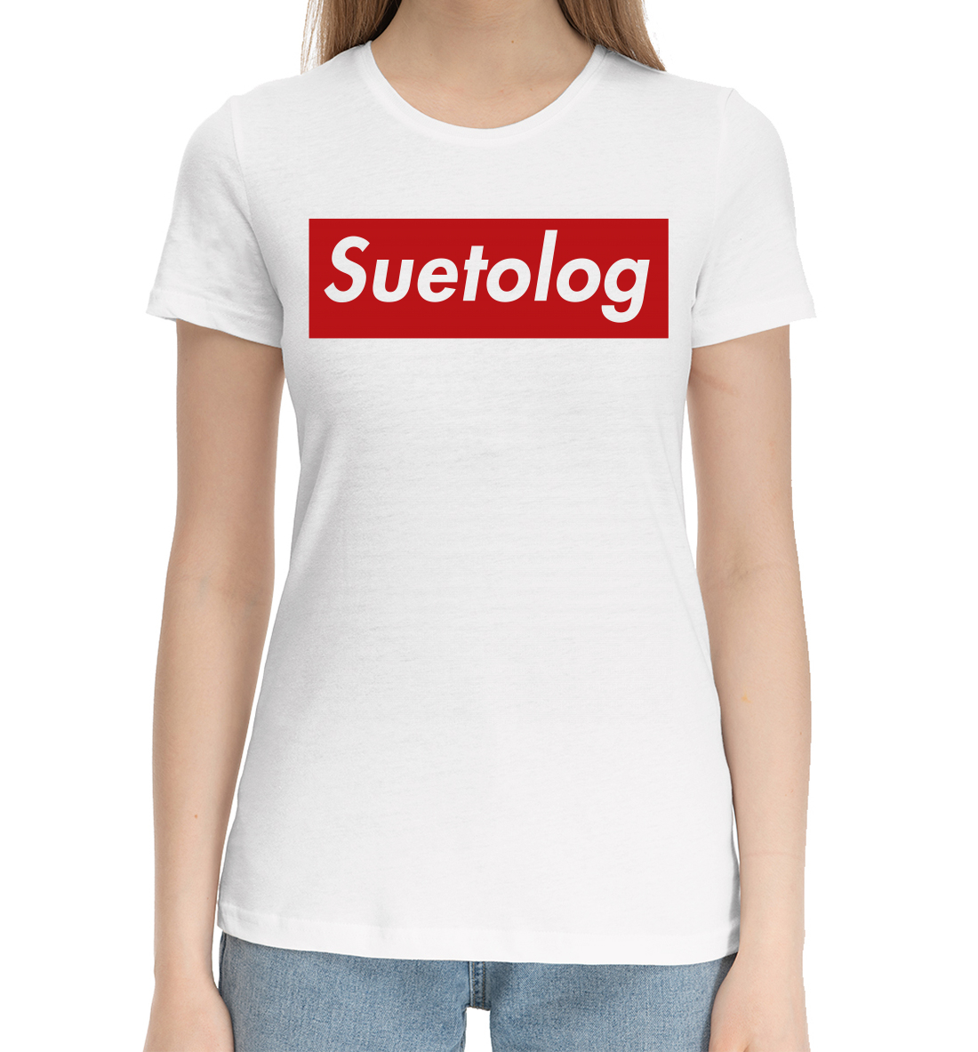 

Suetolog