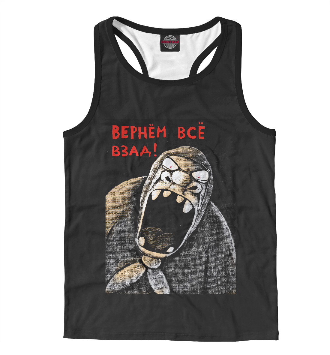 

Вернём всё взад!