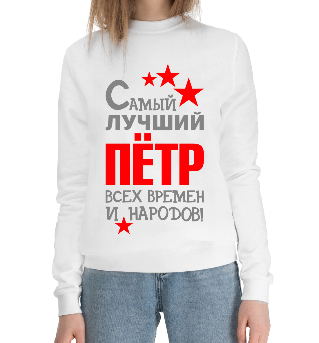 

Пётр