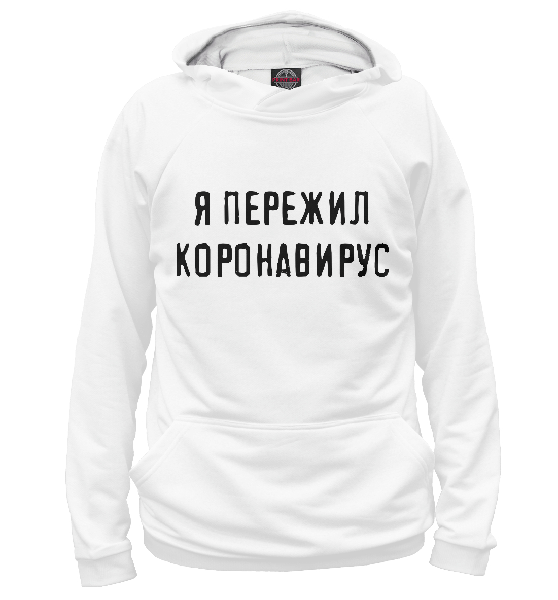 

Я Пережил Коронавирус