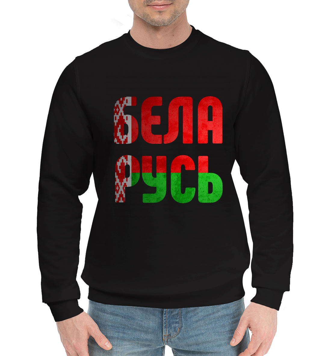 

Беларусь