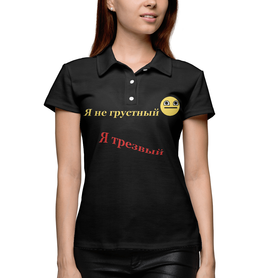 

Я не грустный, я трезвый