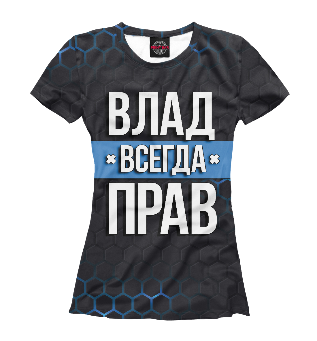 

Влад всегда прав