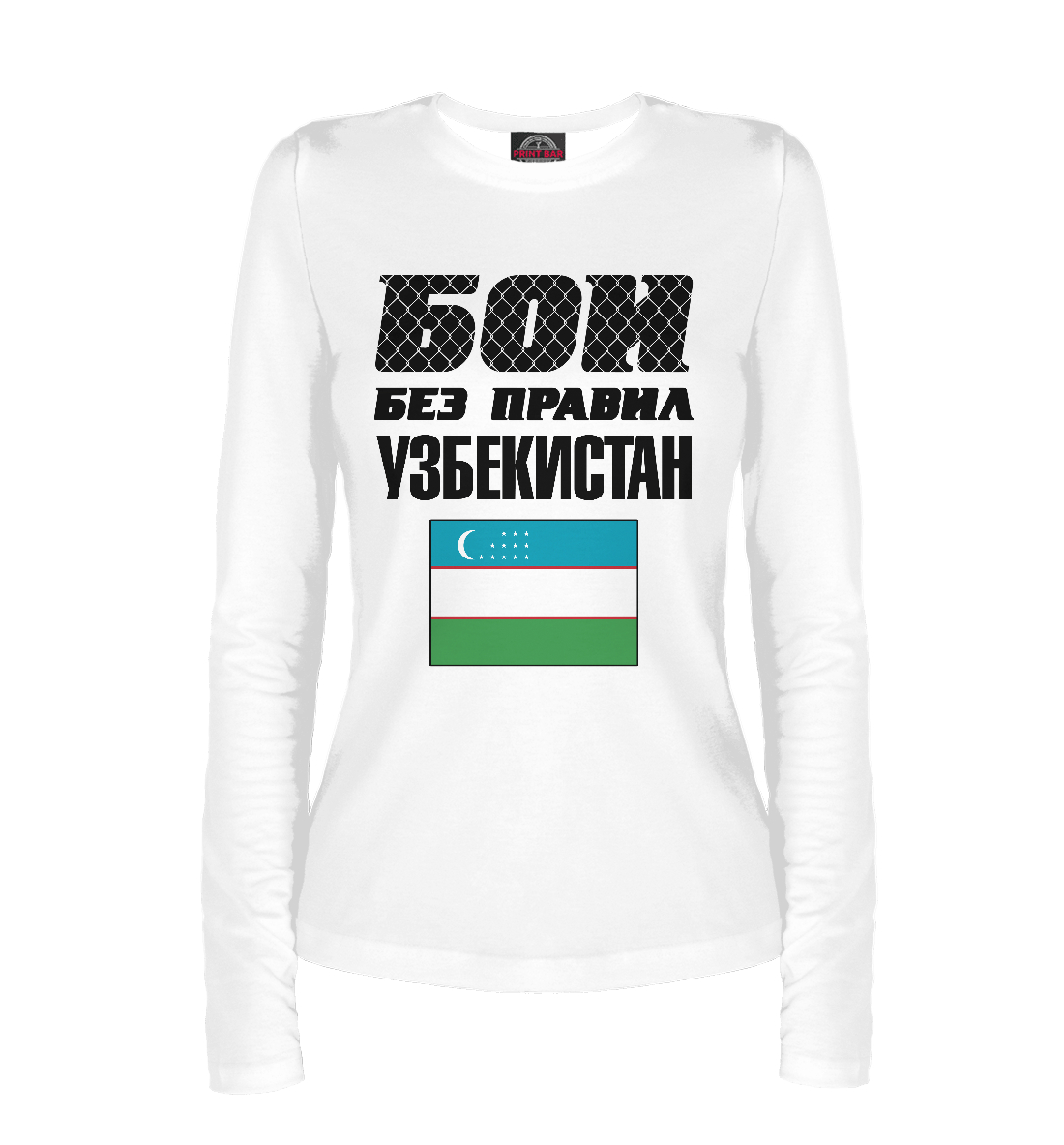 

Бои без правил