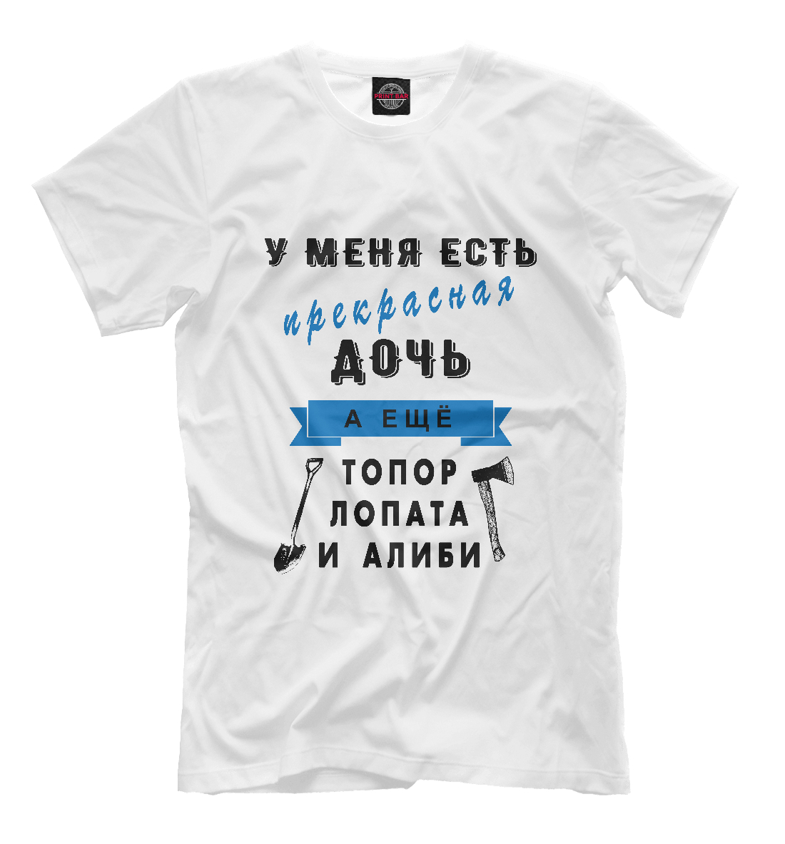 

У меня прекрасная дочь