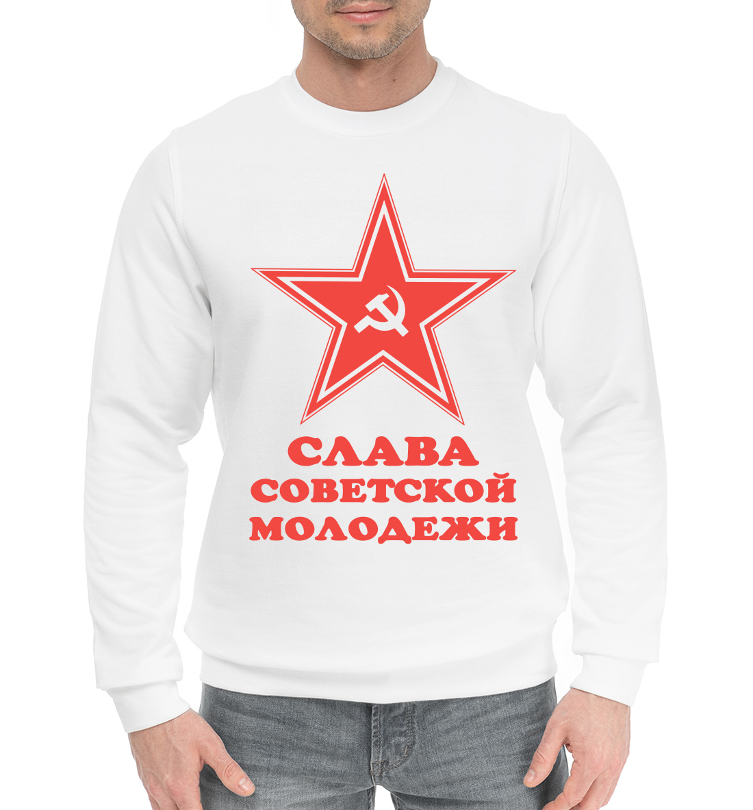 

Слава советской молодежи