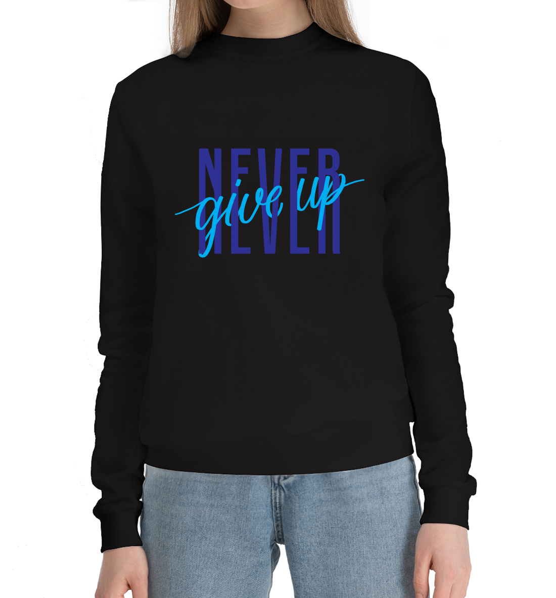 

Never give up
