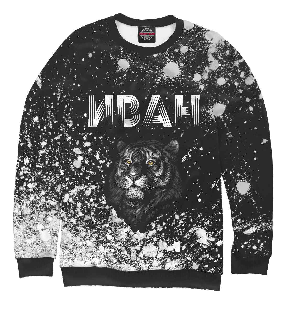 

Иван | Тигр
