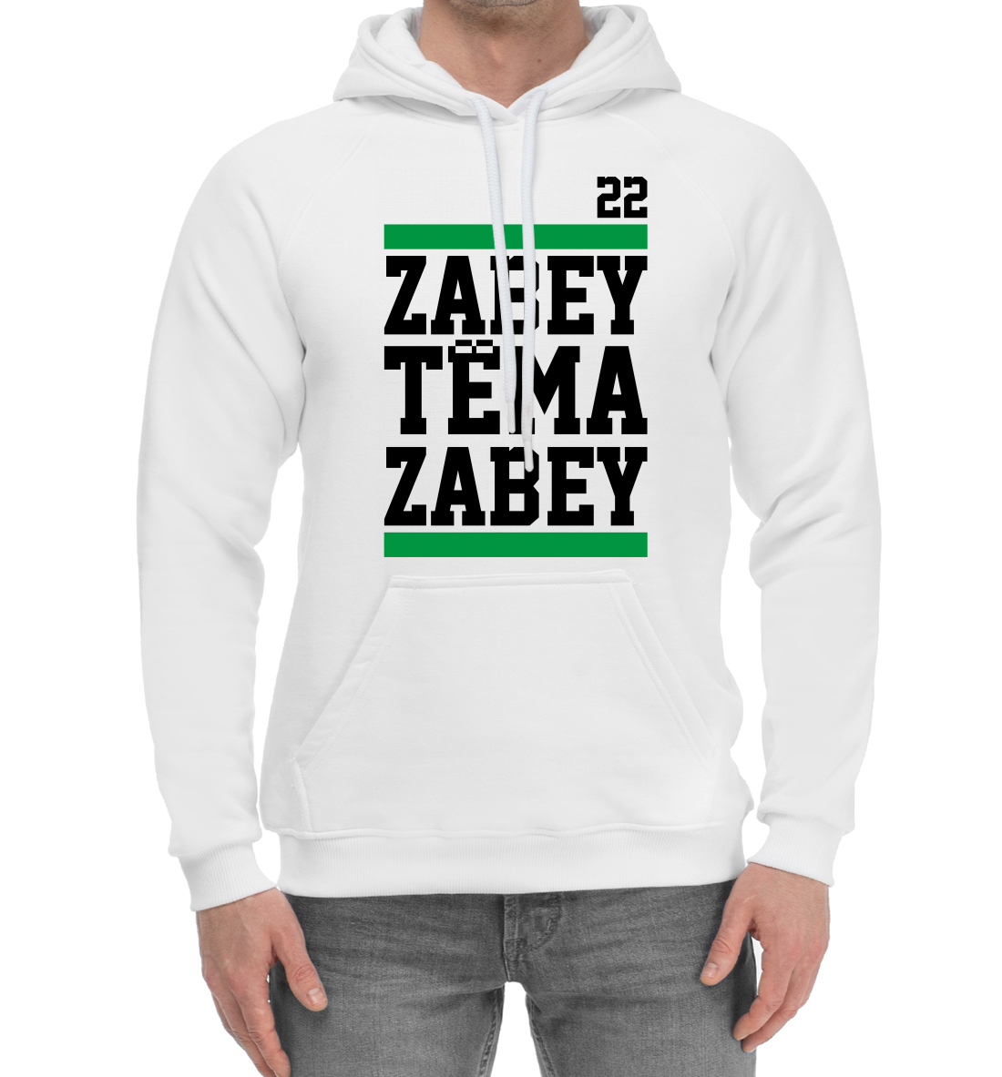 

Забей! Тёма! Забей!