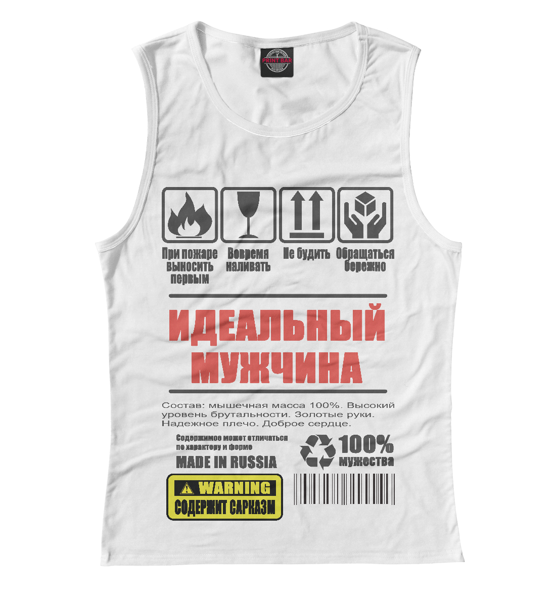 

Идеальный мужчина