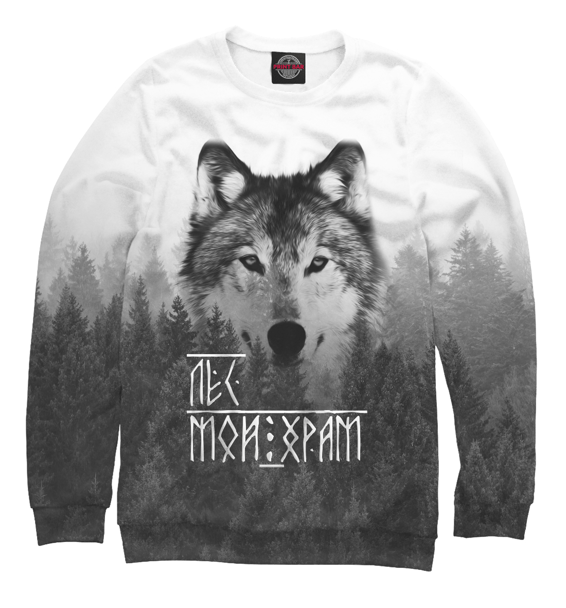 

Лес мой храм