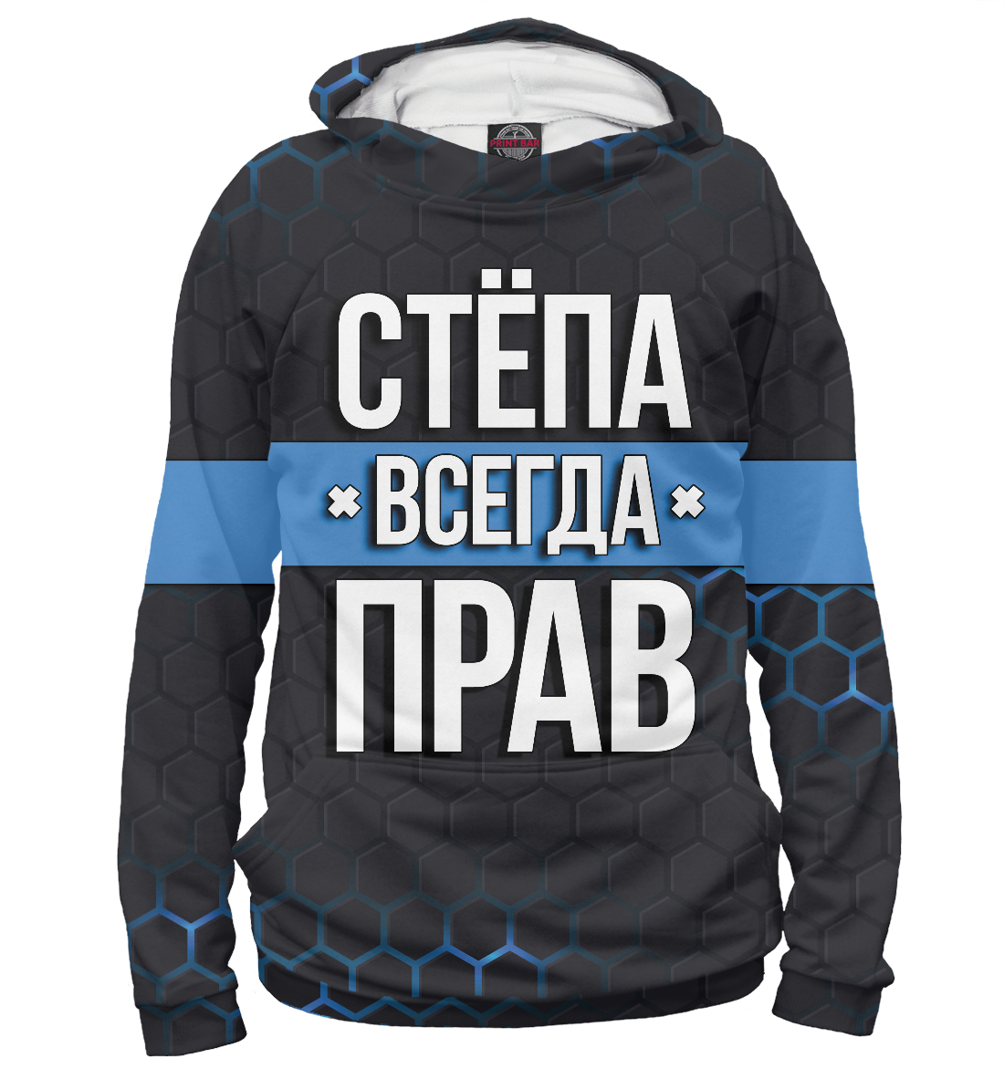 

Стёпа всегда прав