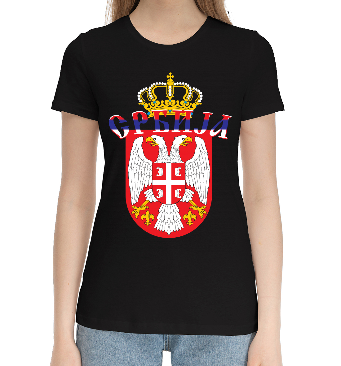 

Сербия