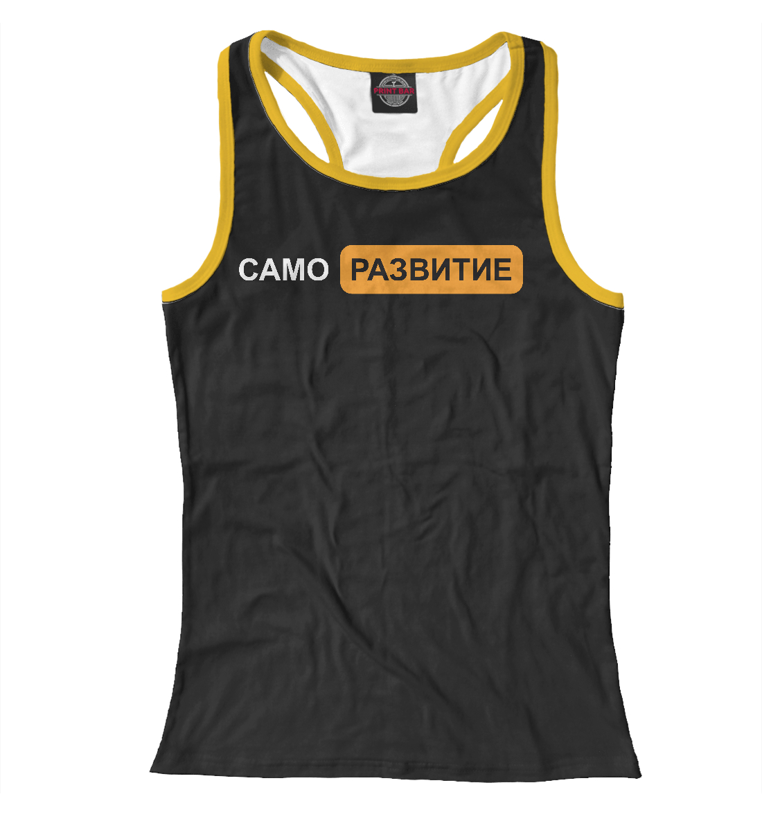 

Саморазвитие