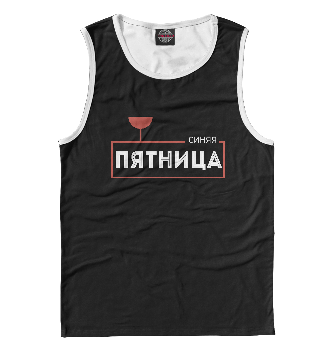 

Синяя пятница