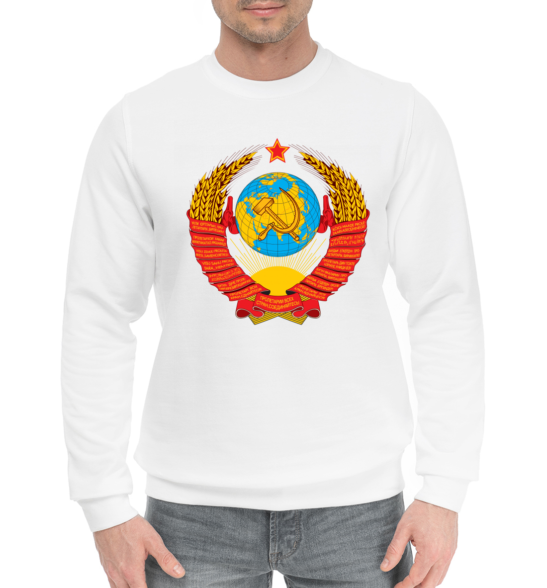 

Герб СССР