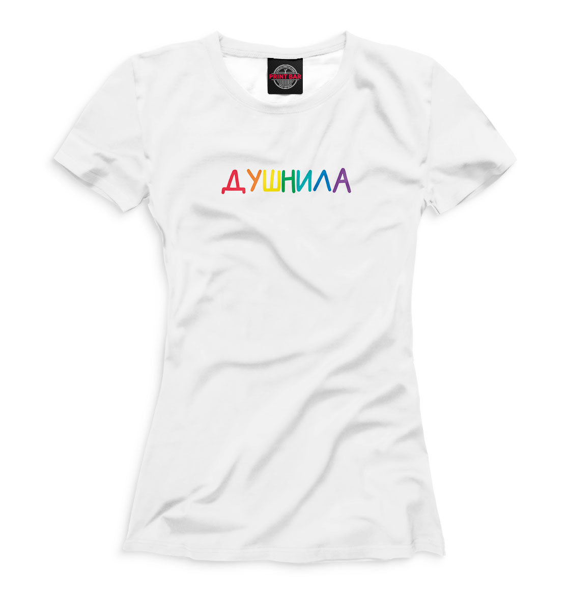 

Душнила