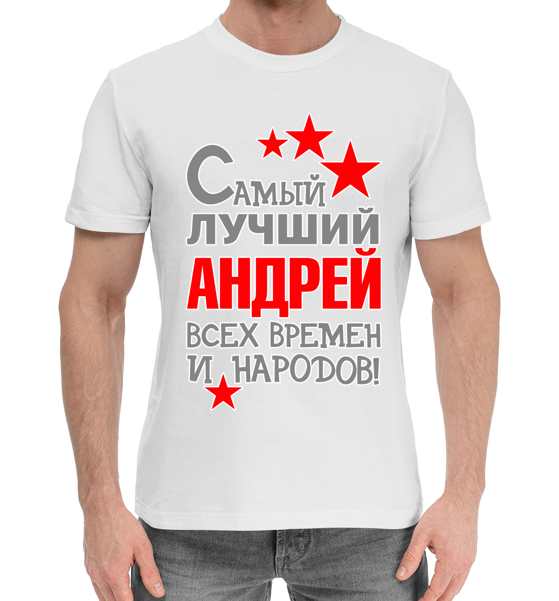 

Андрей