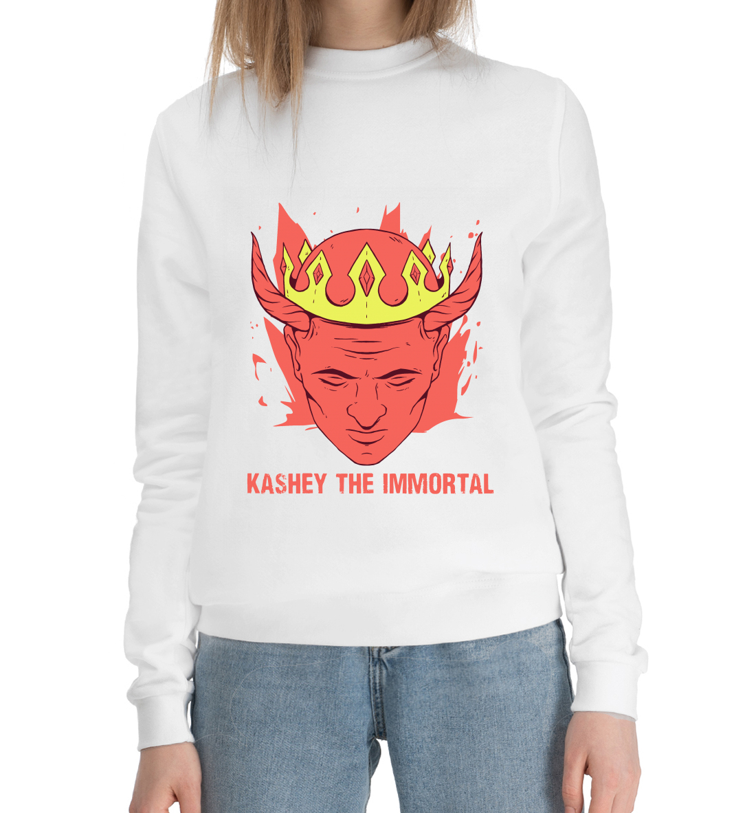 

Кащей Бессмертный