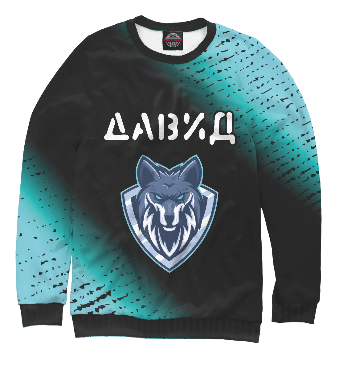 

Давид - Волк