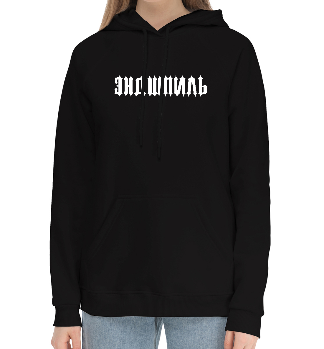 

Эндшпиль - Эндшпиль