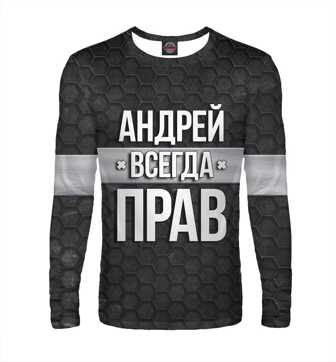 

Андрей всегда прав