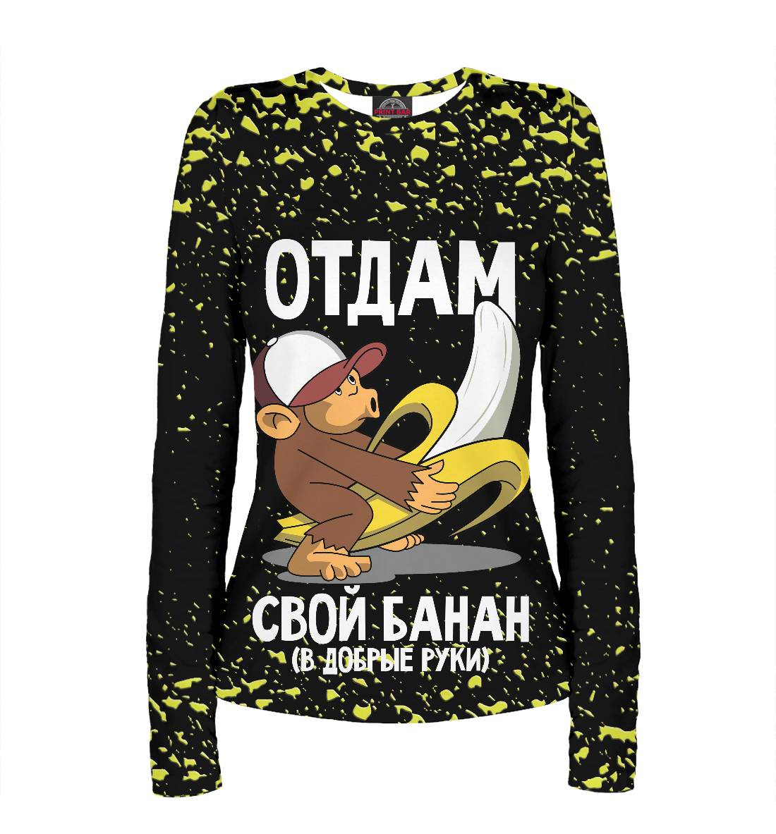 

Обезьяна банан