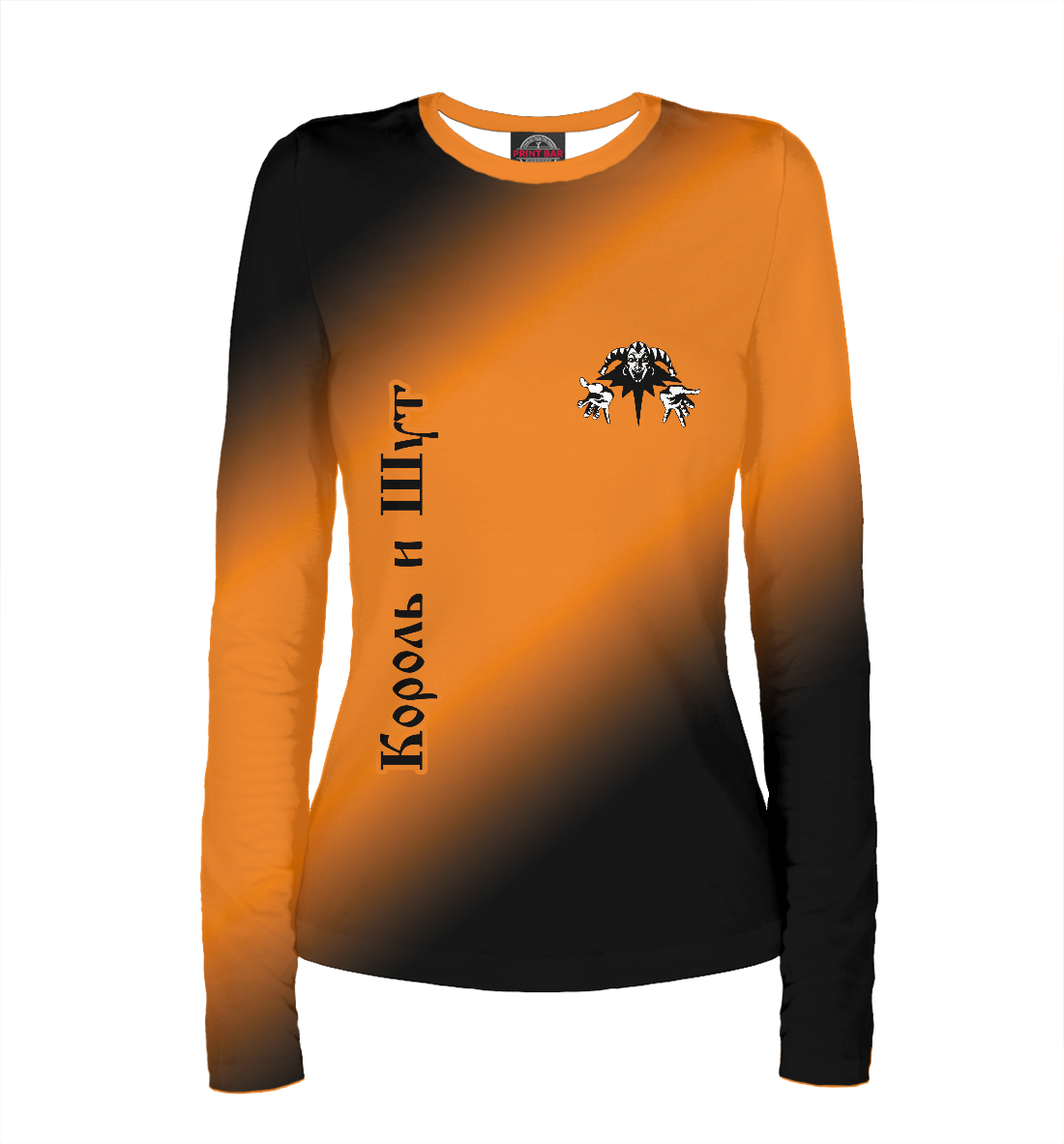 

Король и Шут