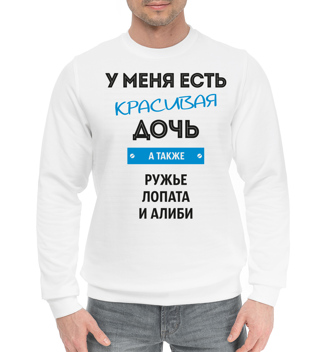 

Красивая дочь