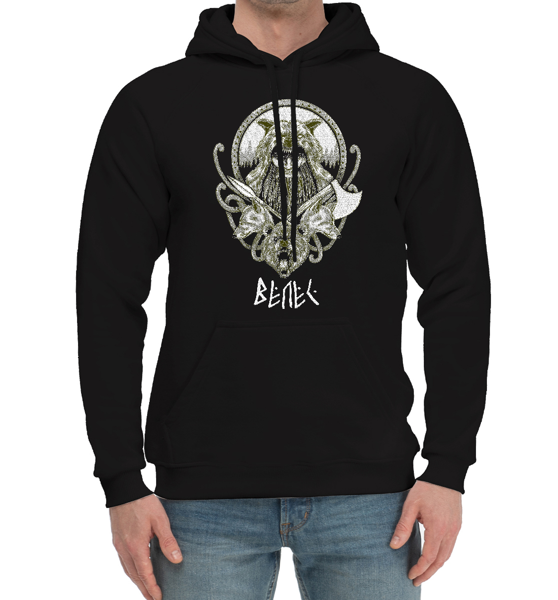 

Славянский Велес