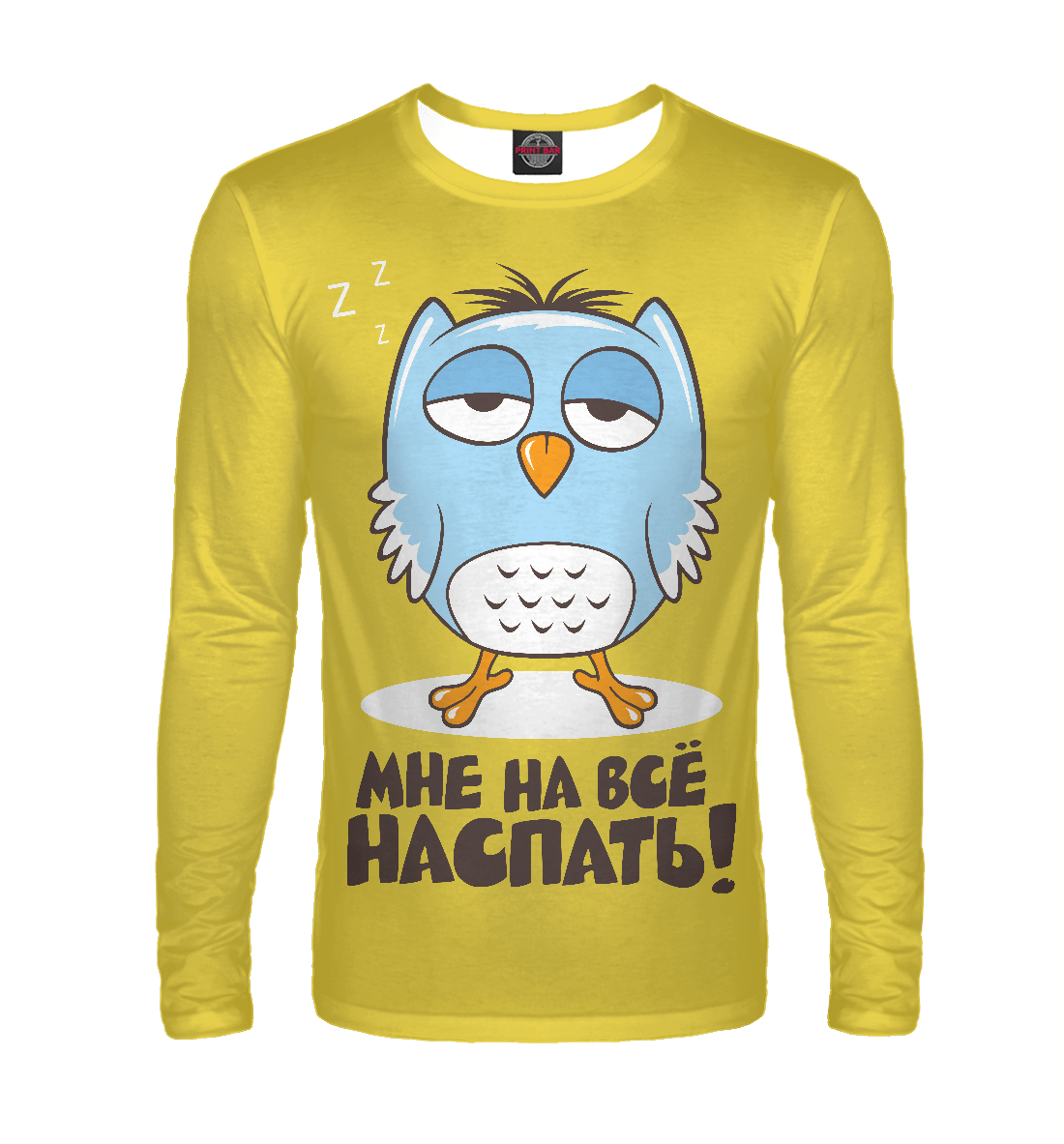 

Мне на всё наспать...