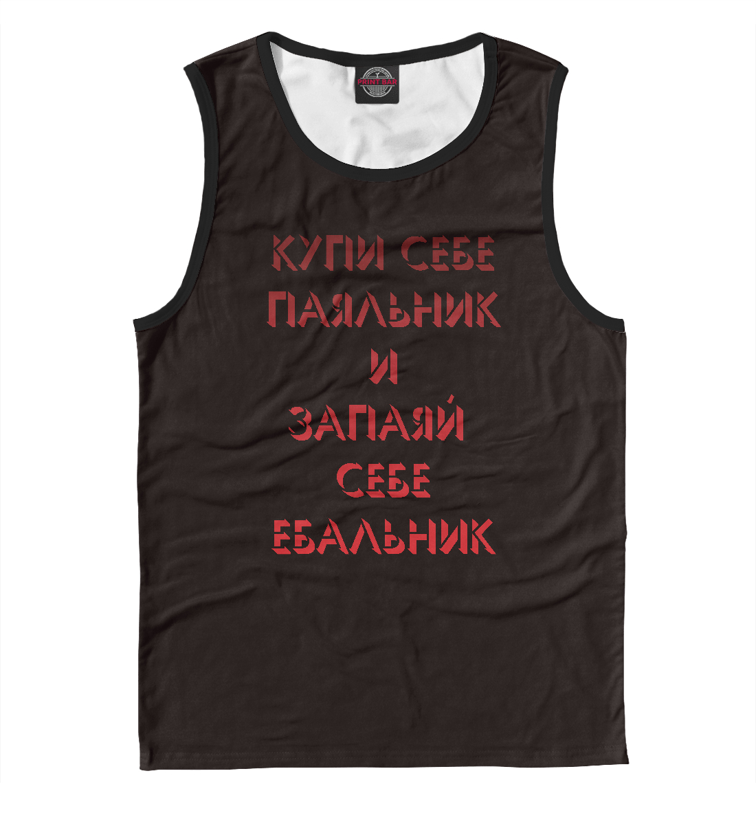 

Купи паяльник