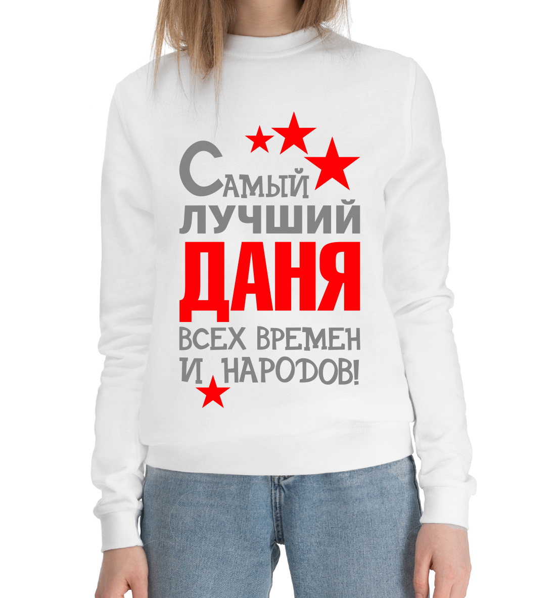 

Даня
