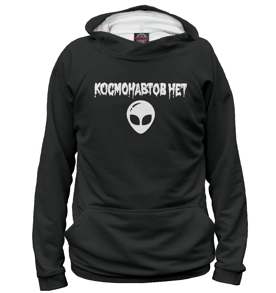 

Космонавтов нет