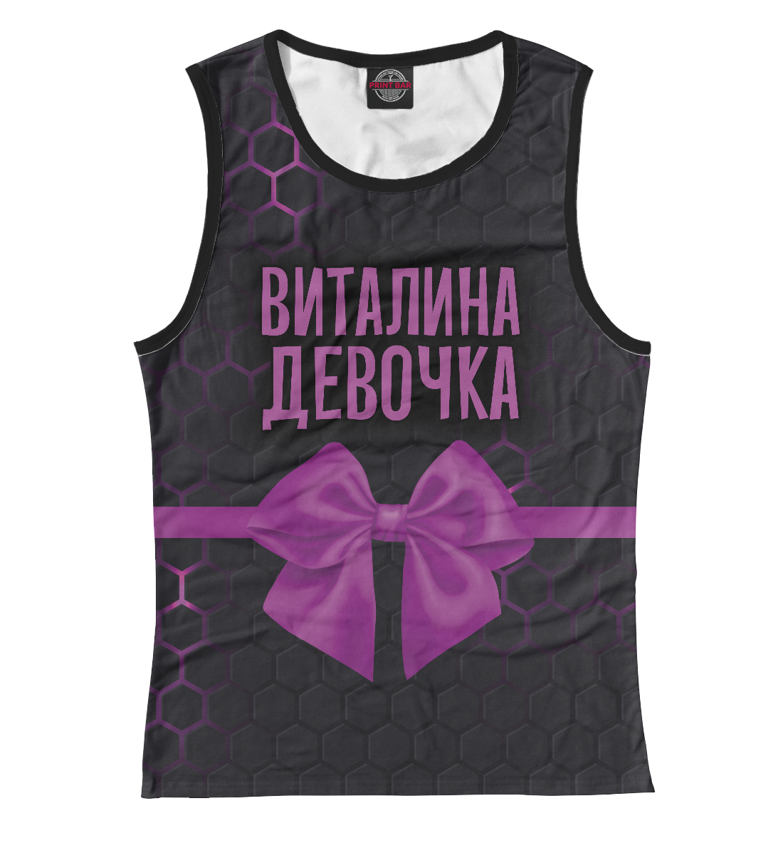 

Виталина девочка
