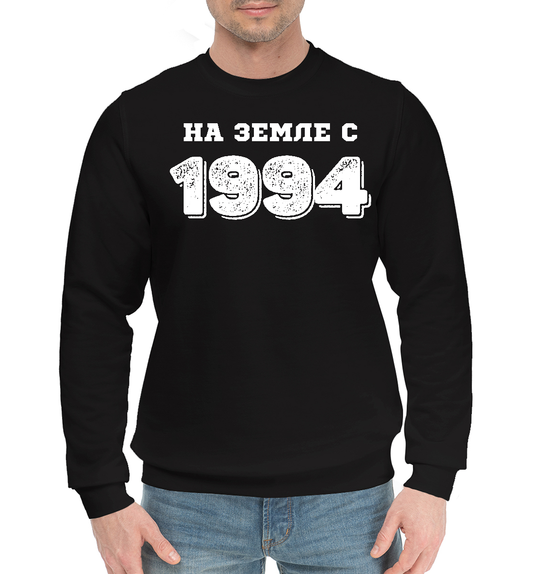 

НА ЗЕМЛЕ С 1994