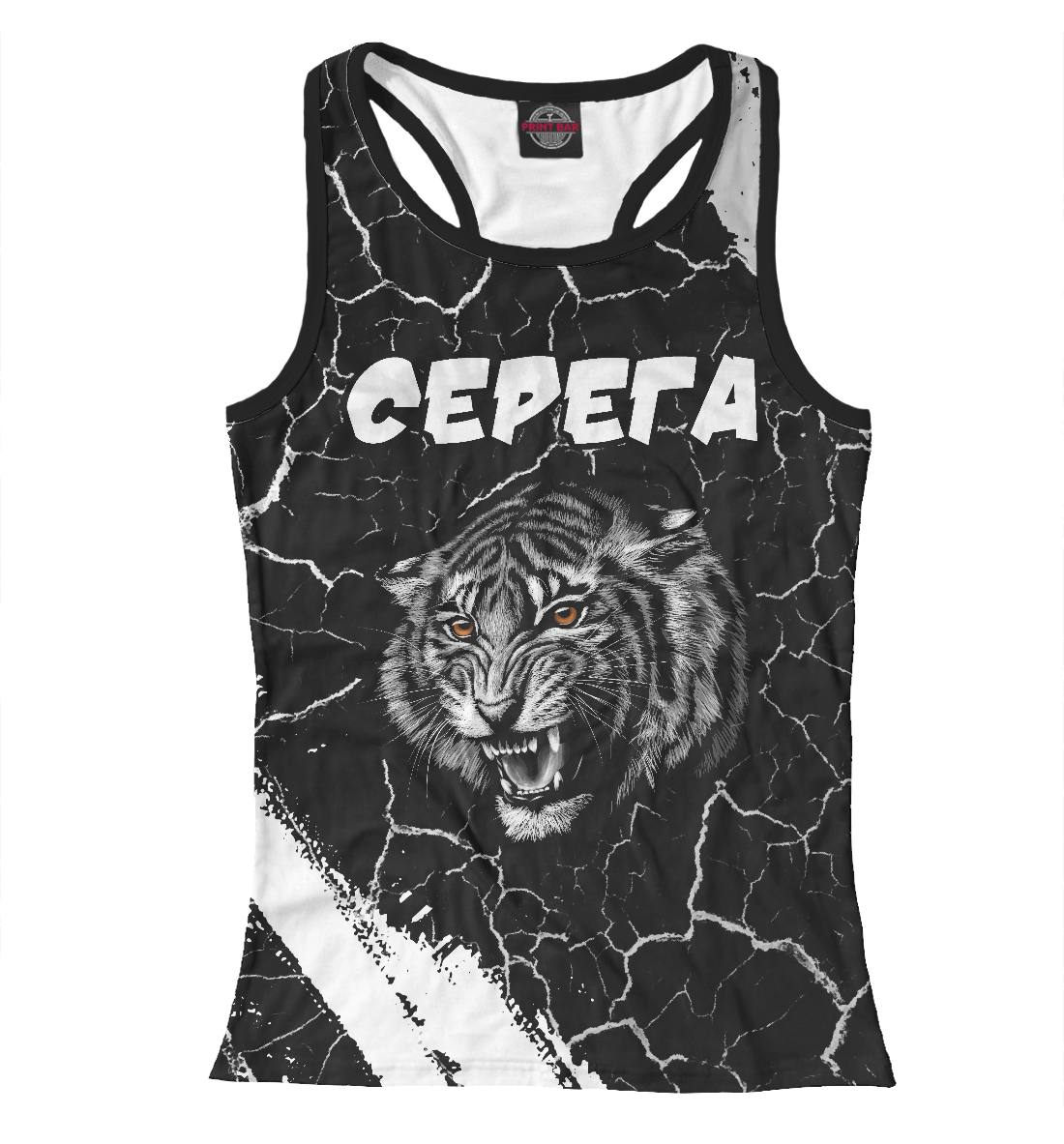 

Серега + Тигр