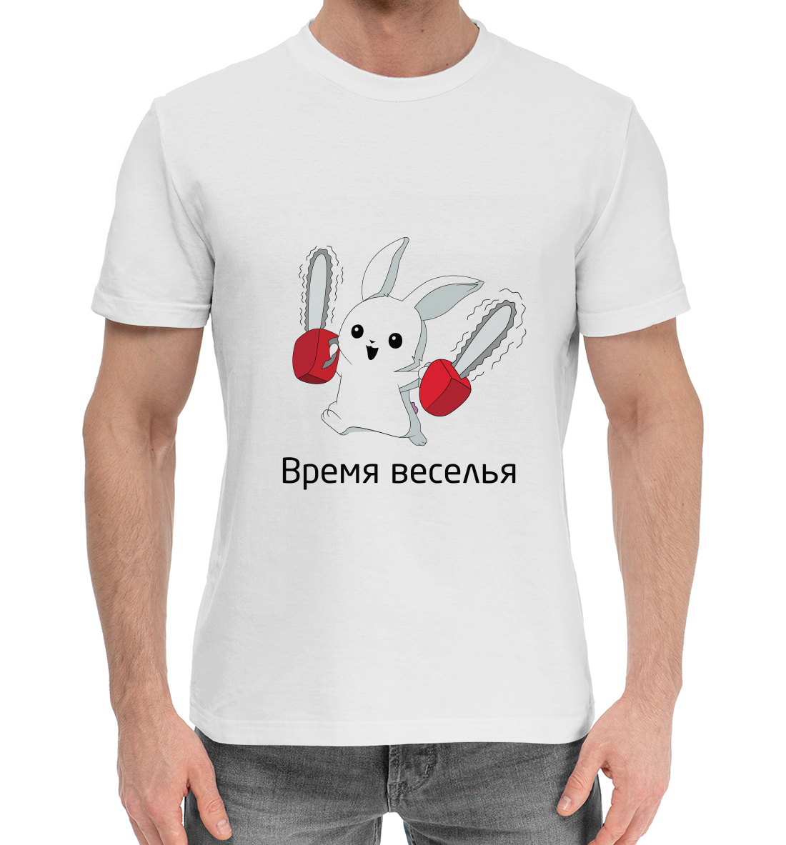 

Время веселья