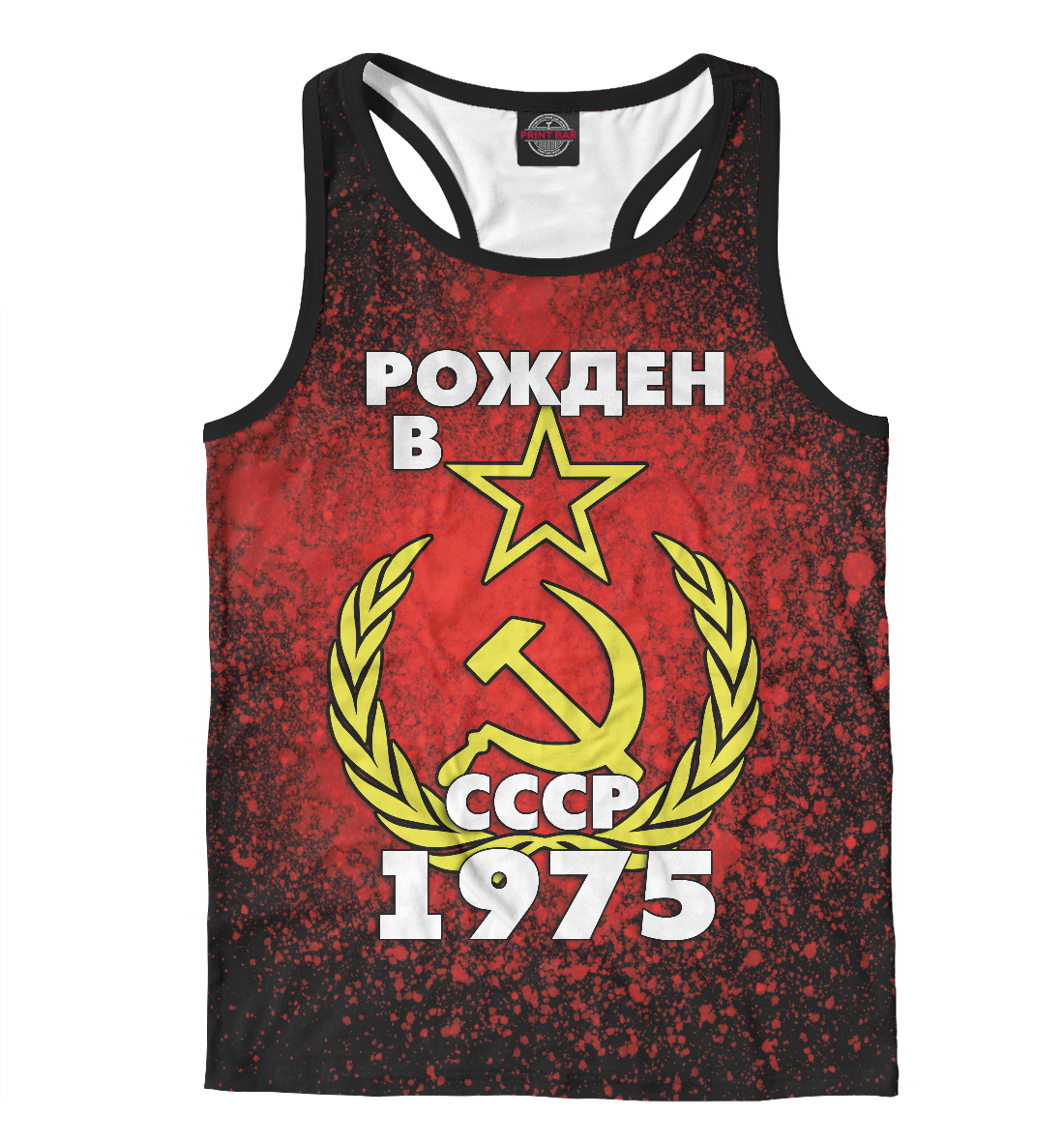 

Рожден в СССР 1975